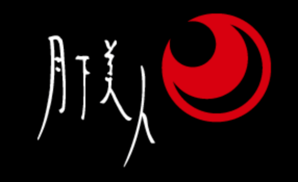 20月下美人メバルは高い基本性能を備える入門ロッド！コスパ◎！？ | 釣物語~おっさん復活の章~